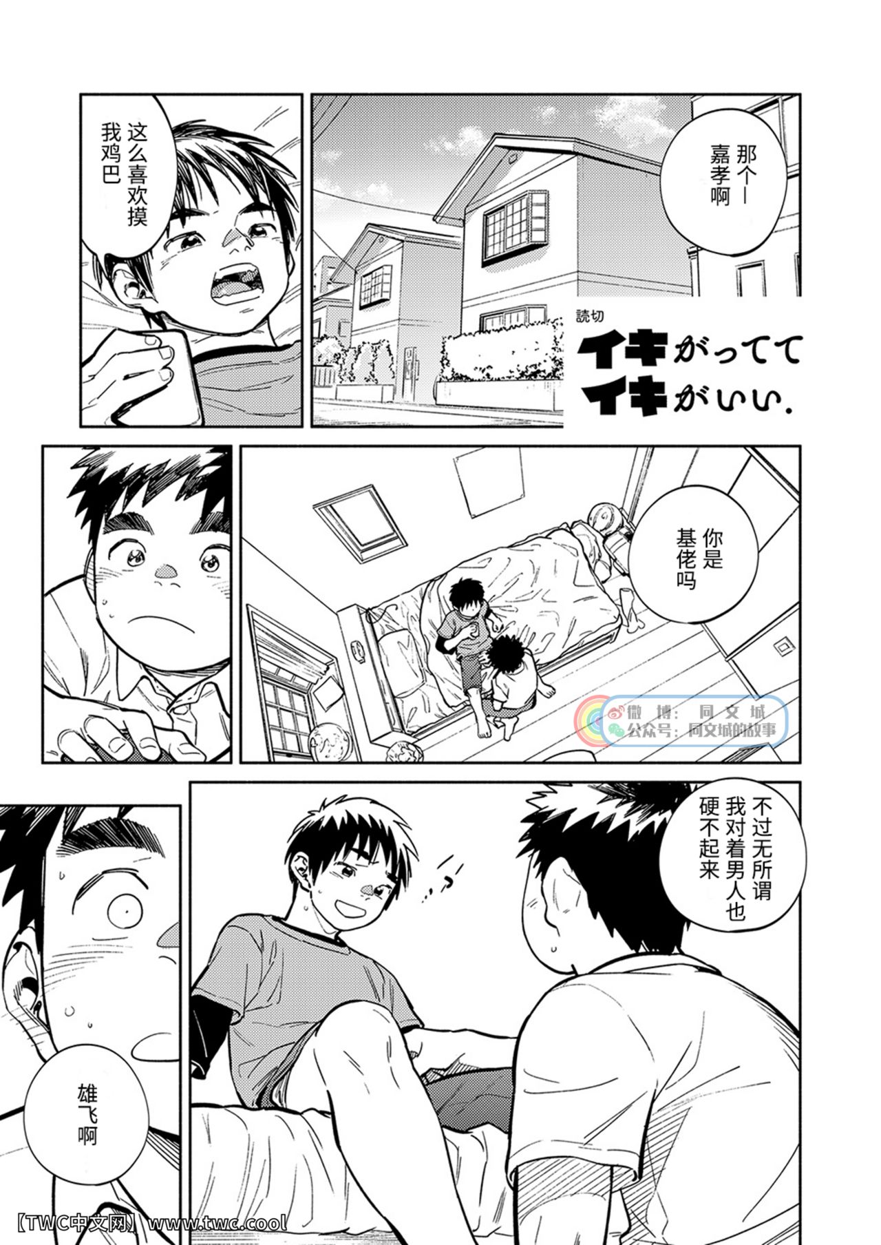Gekkan Shounen Zoom 2021-04 page 5 full