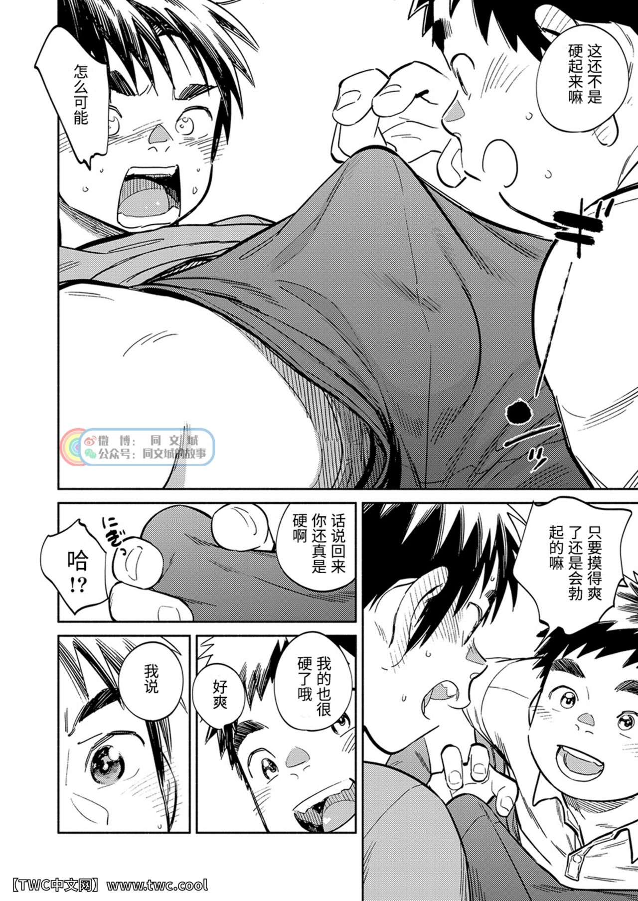 Gekkan Shounen Zoom 2021-04 page 6 full