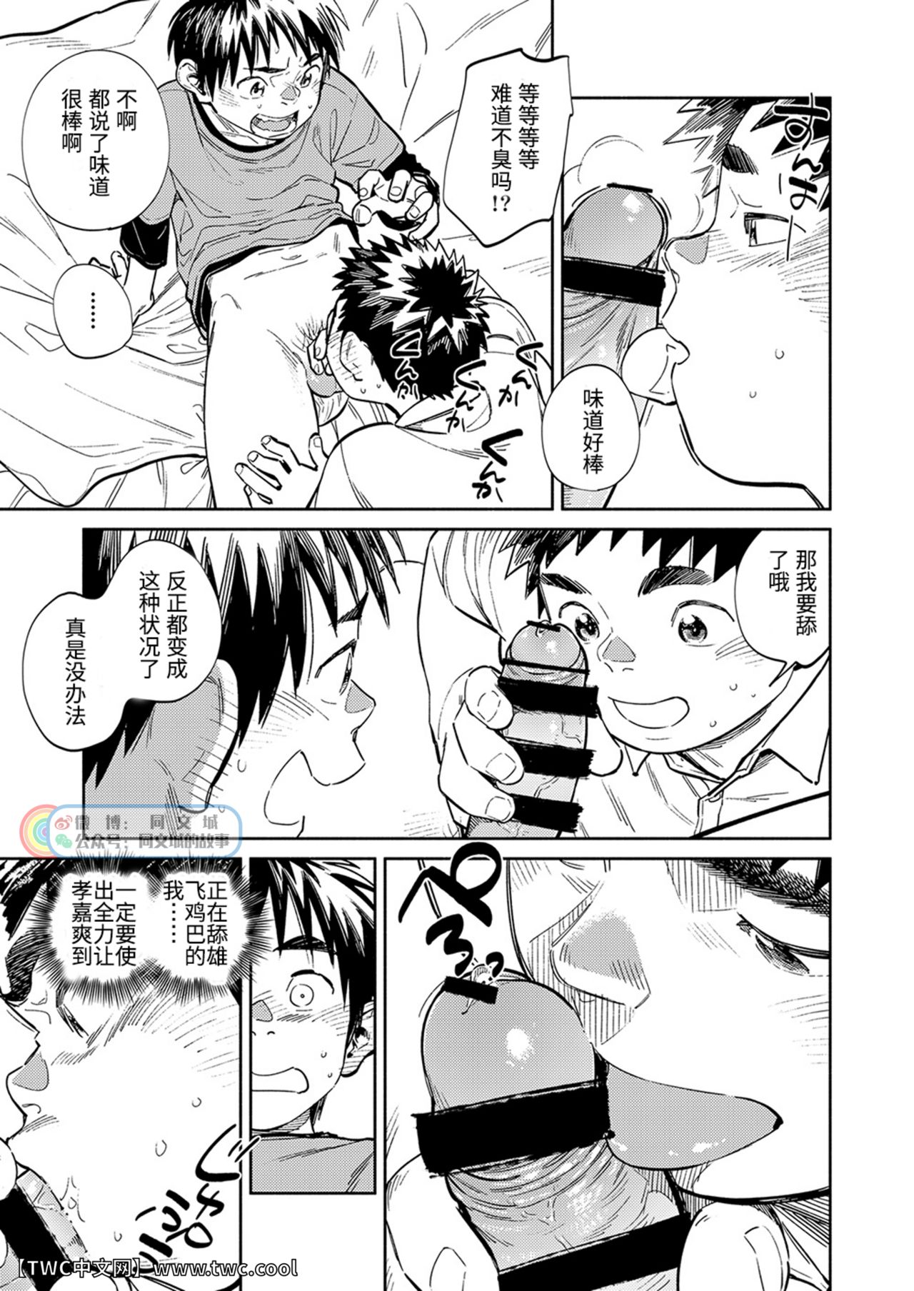 Gekkan Shounen Zoom 2021-04 page 9 full