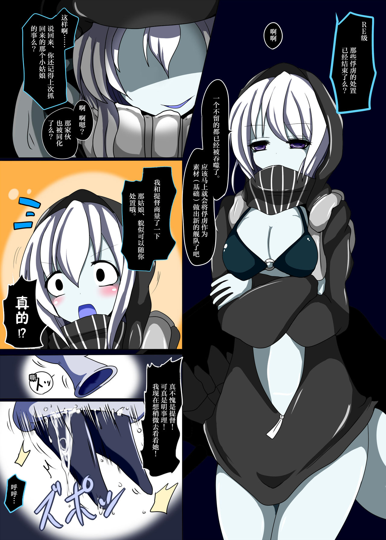 Senkan Re-kyuu no Kindaika Kaishuu page 3 full