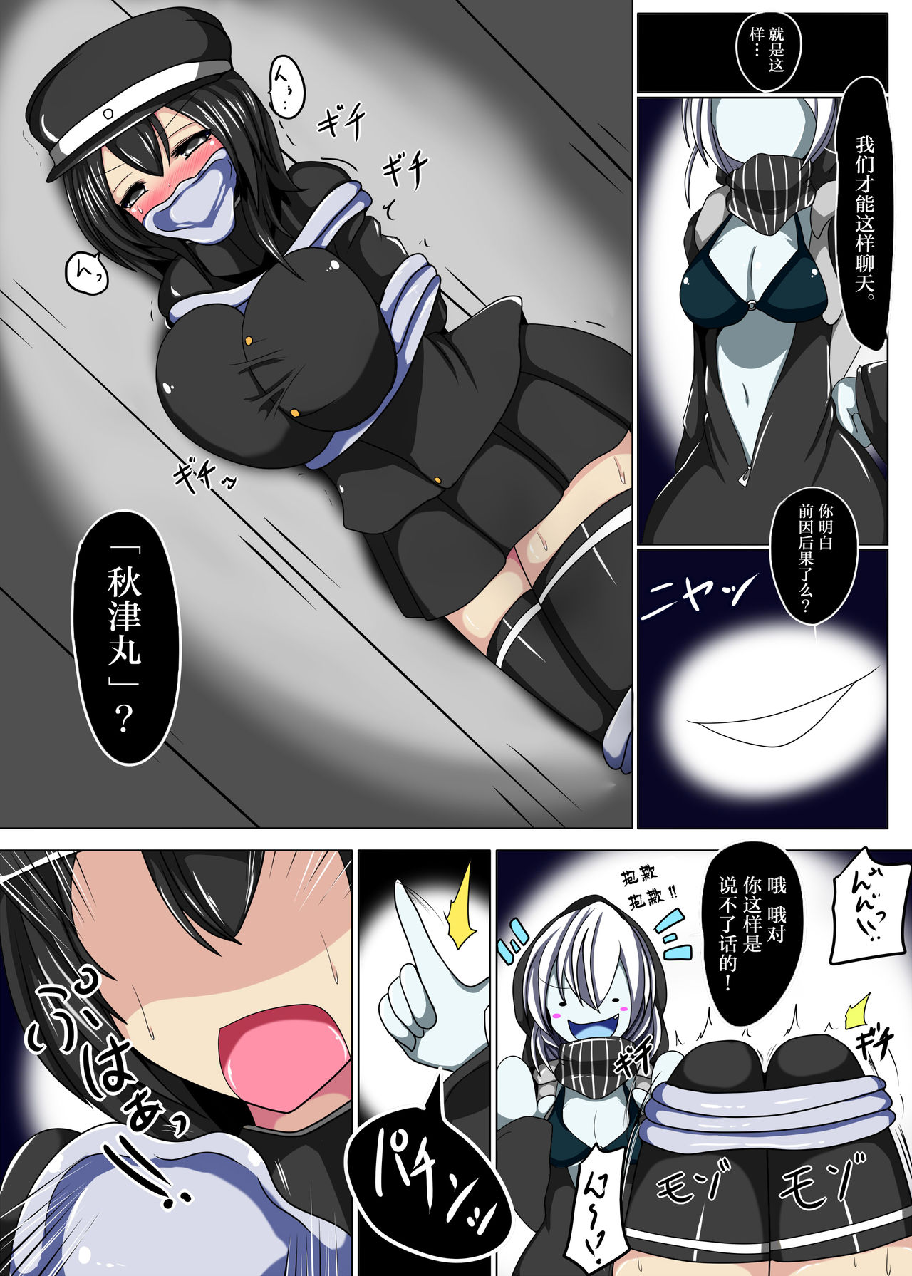 Senkan Re-kyuu no Kindaika Kaishuu page 5 full