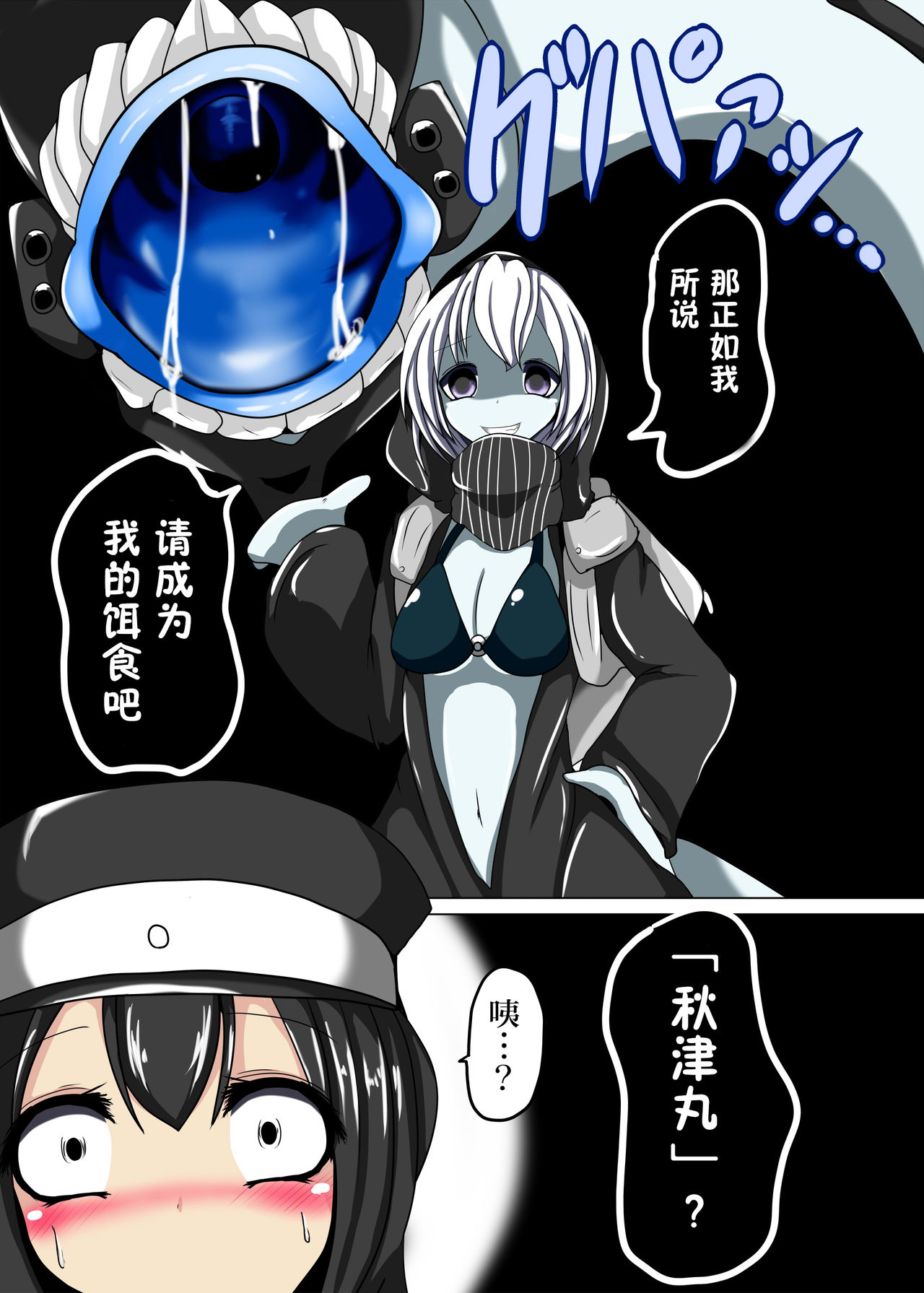 Senkan Re-kyuu no Kindaika Kaishuu page 8 full