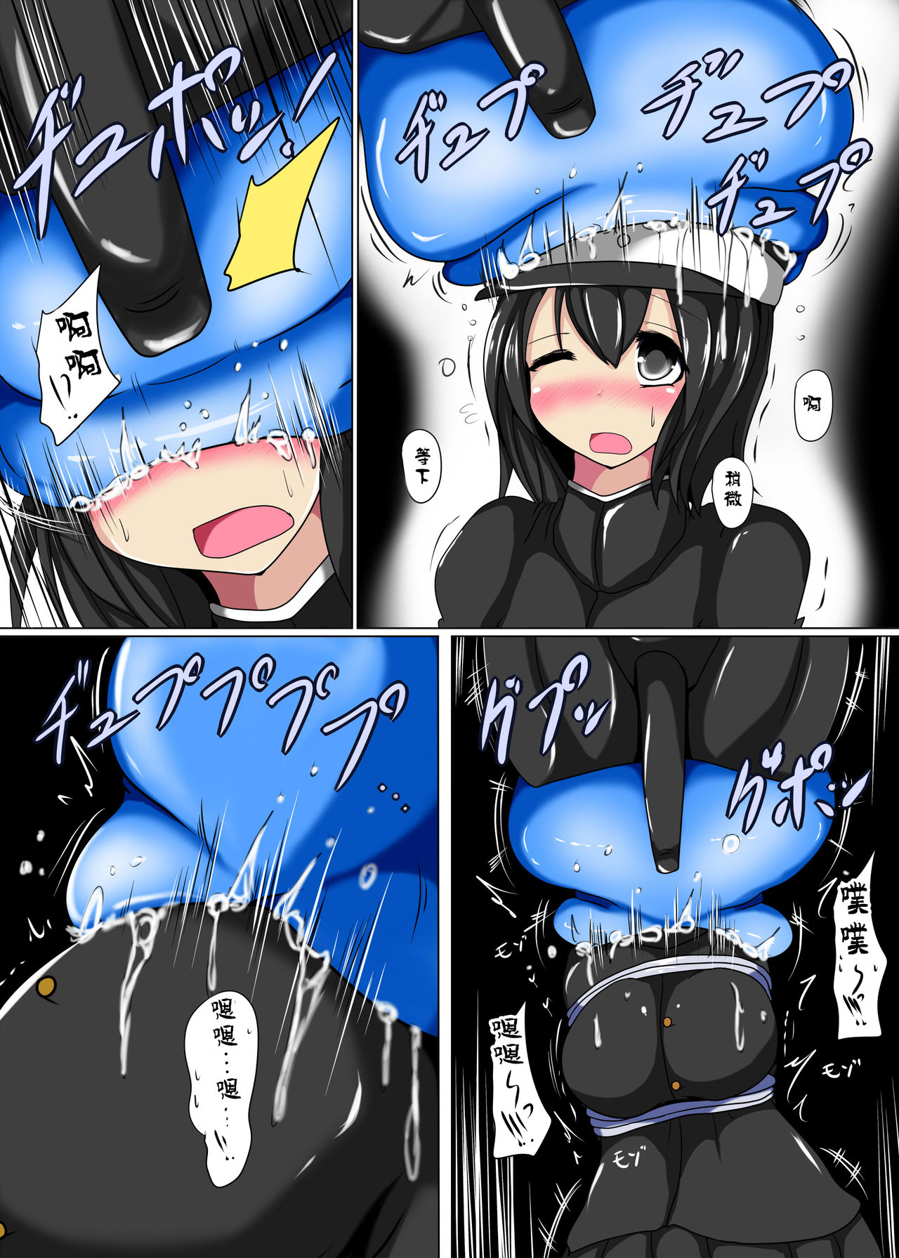 Senkan Re-kyuu no Kindaika Kaishuu page 9 full