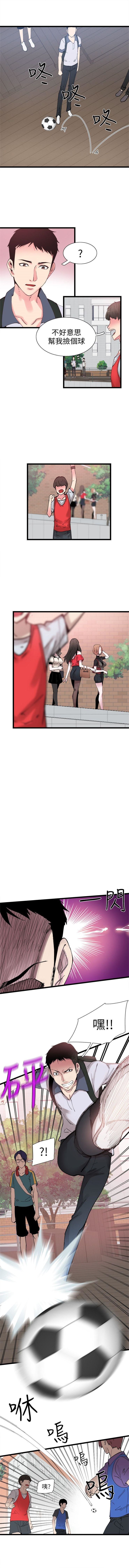 校園live秀 1-67 官方中文（完結） page 10 full