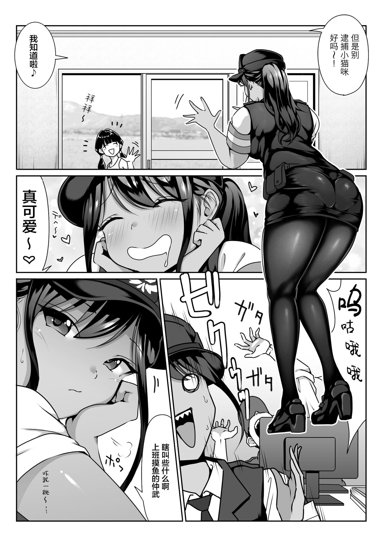 Akogare no Boku no Senpai to Kinmuchuu no Kouban de Muremure PanSto Sex Zuke. page 9 full