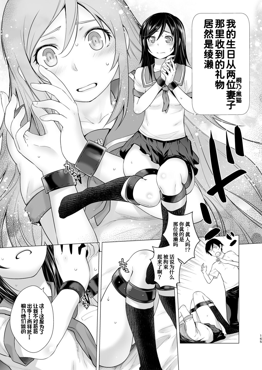 LOVE REPLICA Soushuuhen page 4 full