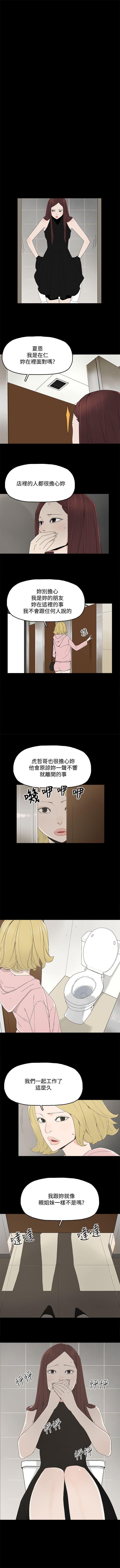 代理孕母 13  Manhwa page 3 full