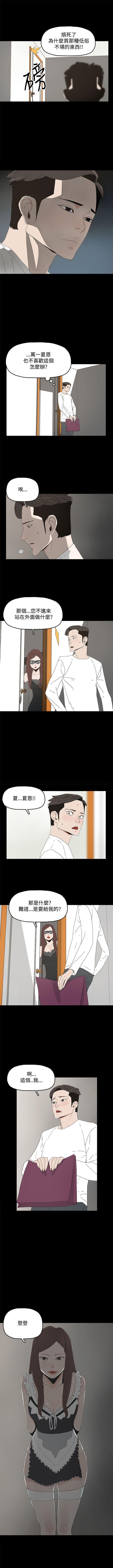 代理孕母 13  Manhwa page 7 full