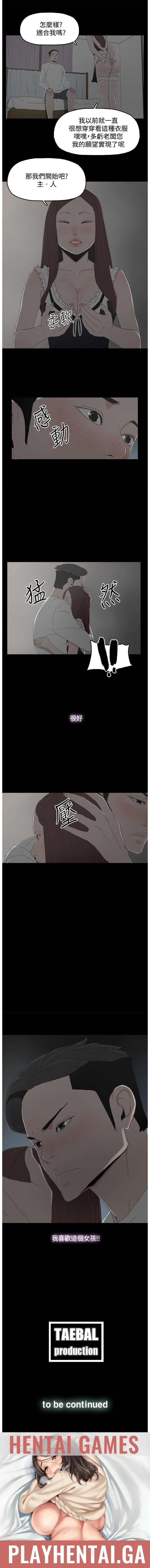 代理孕母 13  Manhwa page 8 full