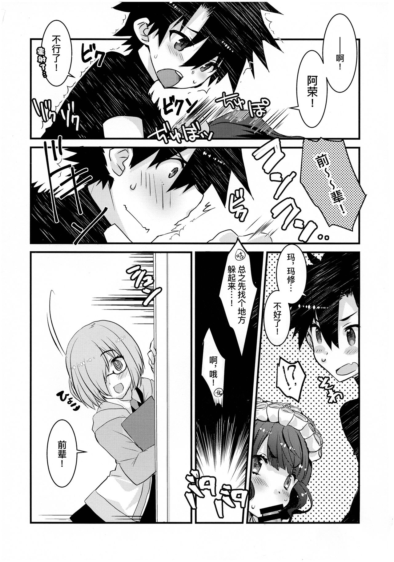 Maid o Sakae-san to Icha Love Sukebe Suru Hon | 和女仆阿荣打情骂俏干了个爽的本 page 7 full