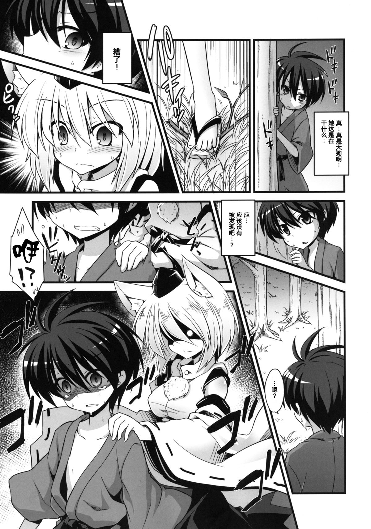 Momiji Onee-chan wa Hatsujouki!! page 6 full