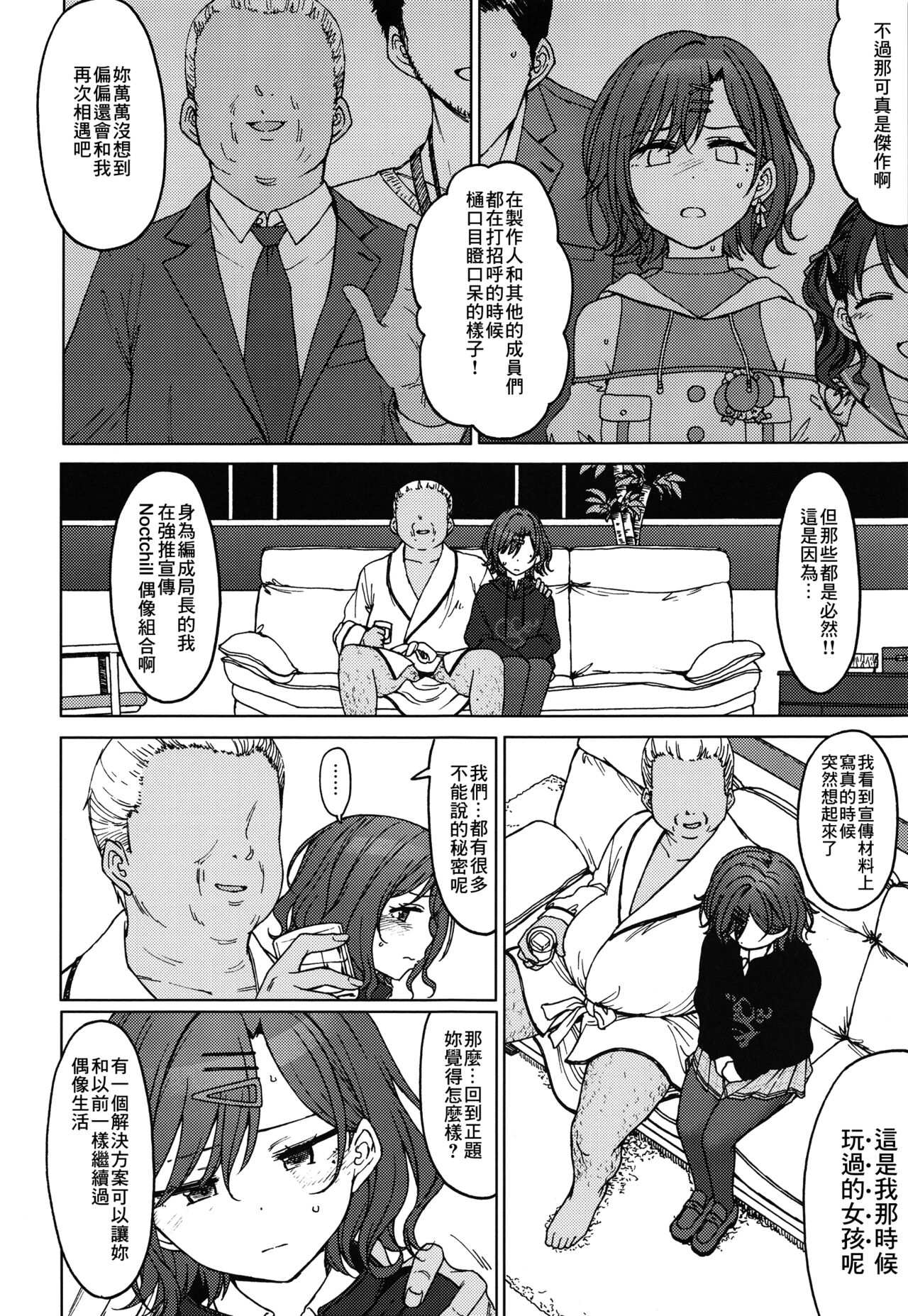 REMIND ME page 3 full