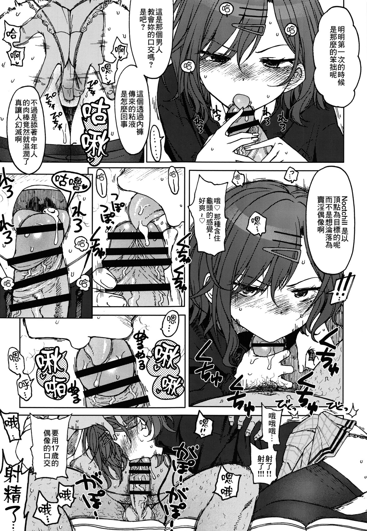 REMIND ME page 6 full