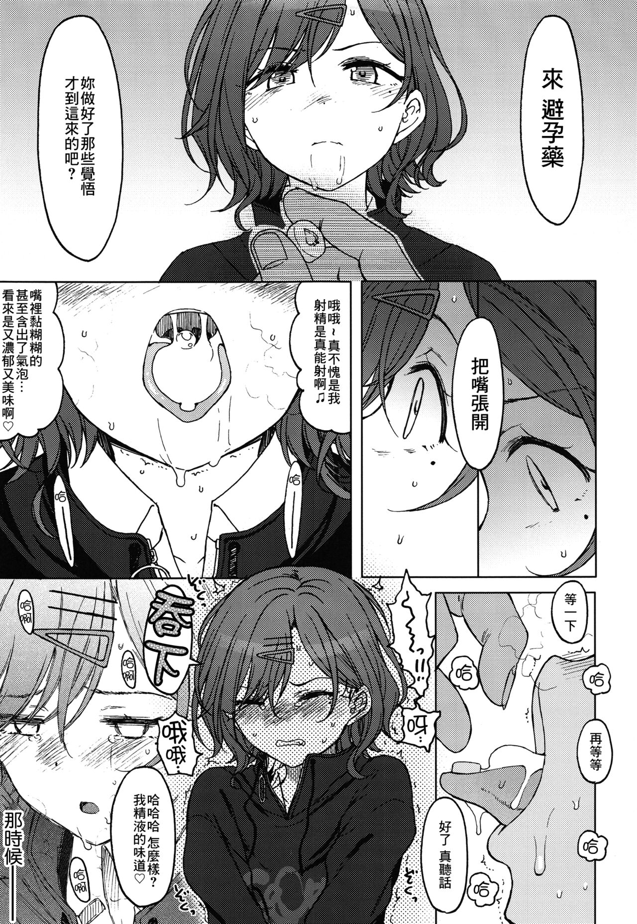 REMIND ME page 8 full