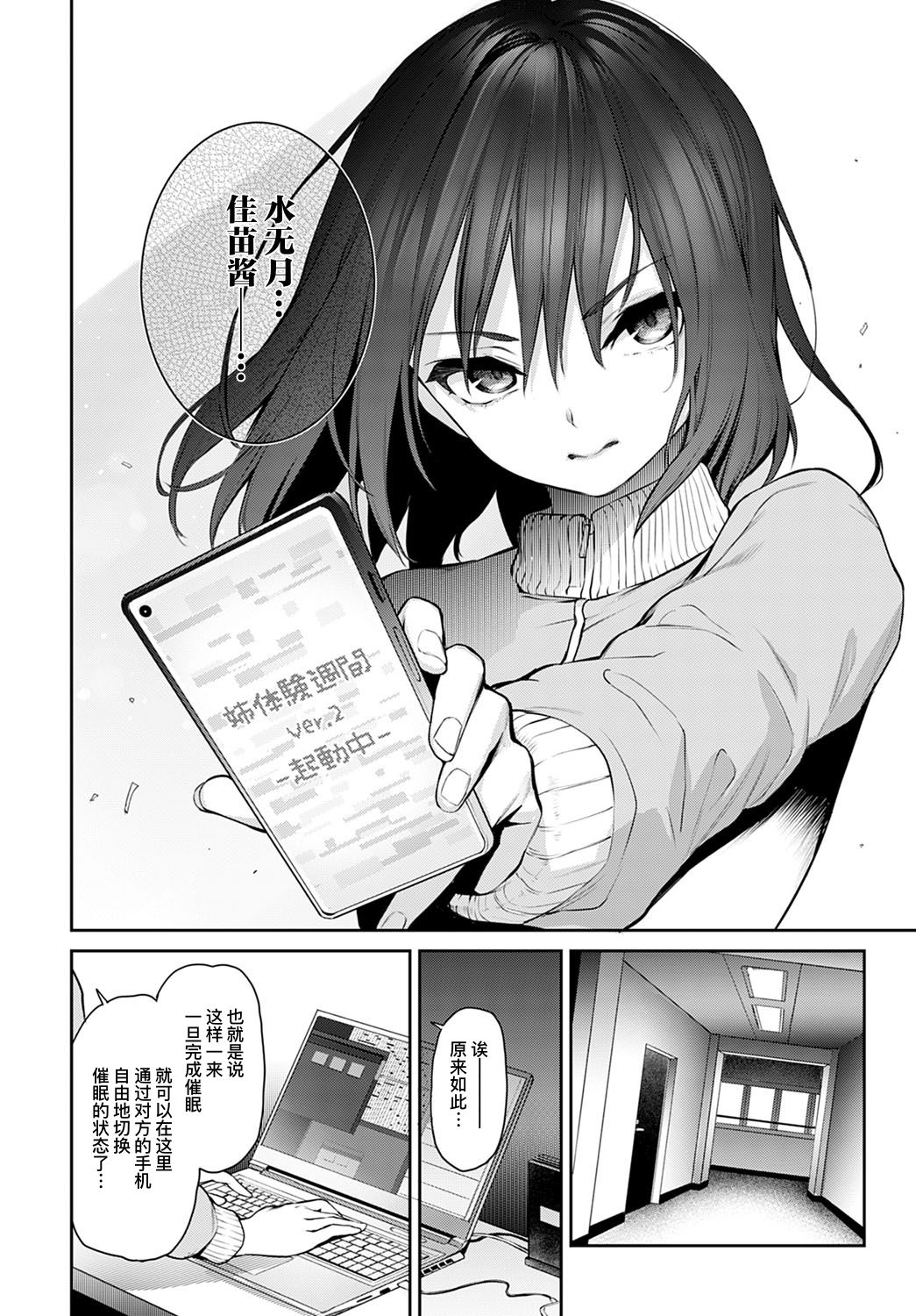 Ane Taiken Jogakuryou Saishuuwa Zenpen | 姐体验女学寮 最终话 前篇 page 5 full