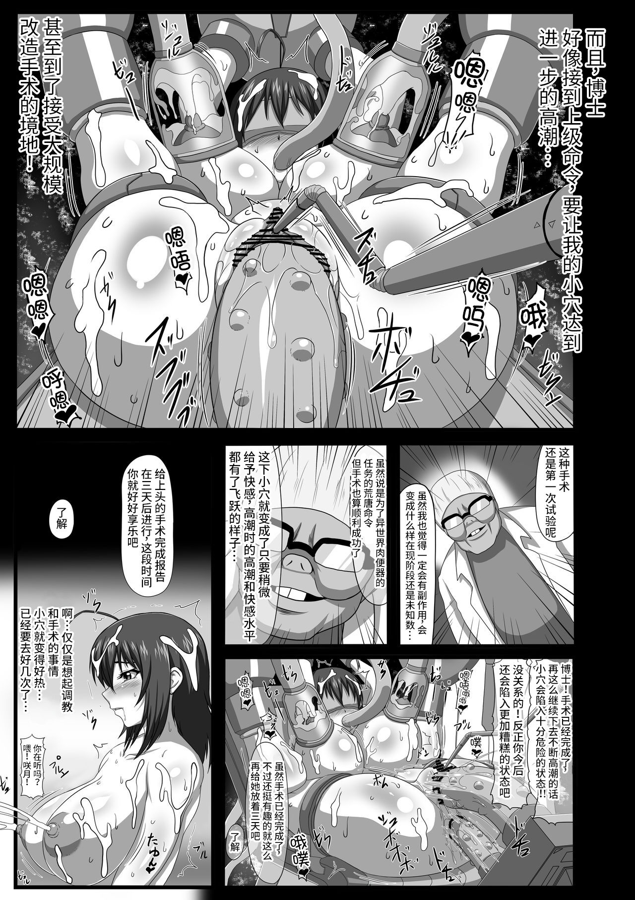 Nezikomi Simulator Zenra Idol Namahousou Gokubuto Drill Dildo de Aieki Vaccine wo Shibotte Isekai wo Sukue ~Prologue~! | 插入模拟器全裸偶像现场直播!用极粗的钻头假阳具榨出爱液疫苗, 拯救异世界! ~序章篇~ page 7 full