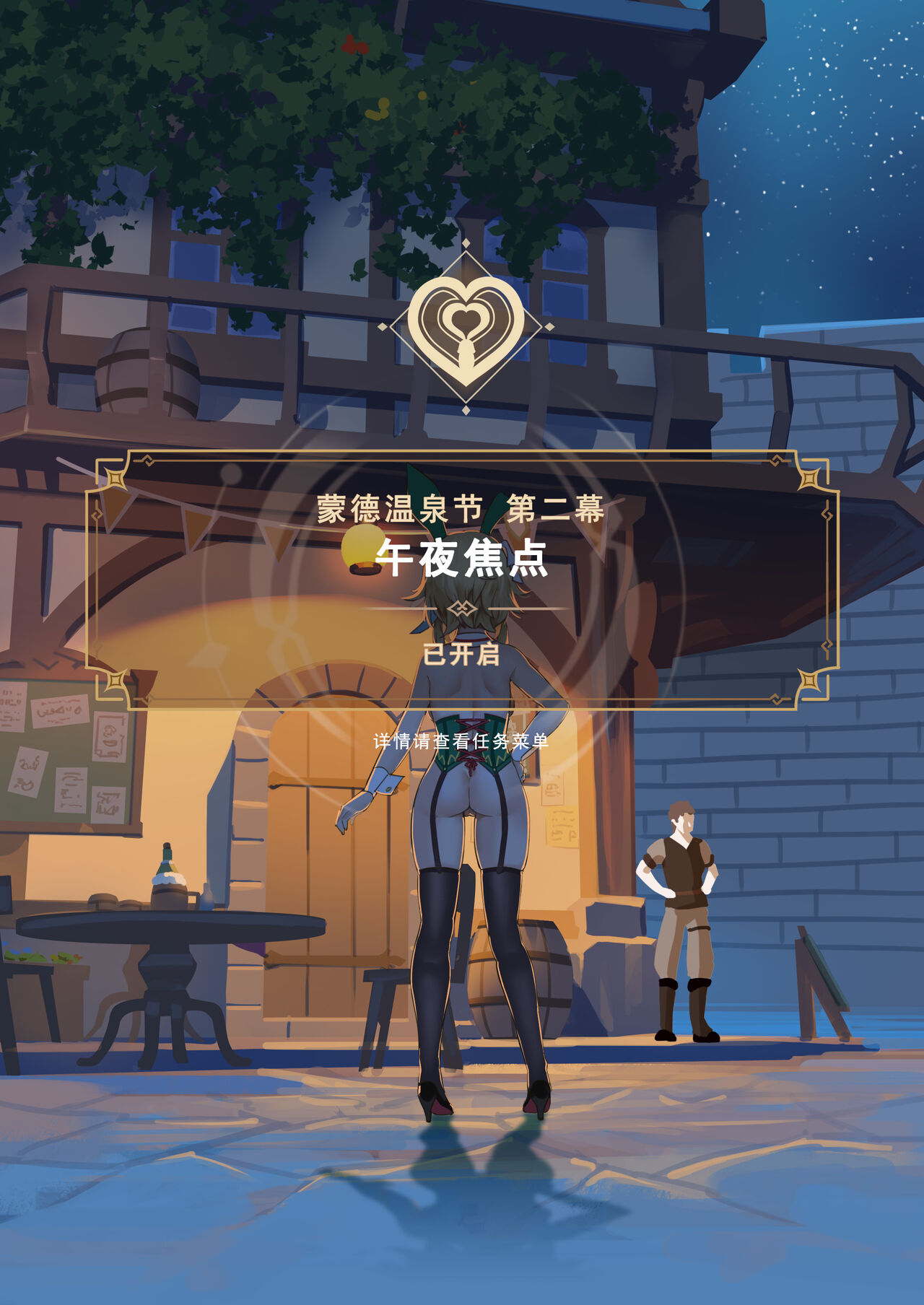 Mondstadt Spring Festival Act 2 page 3 full