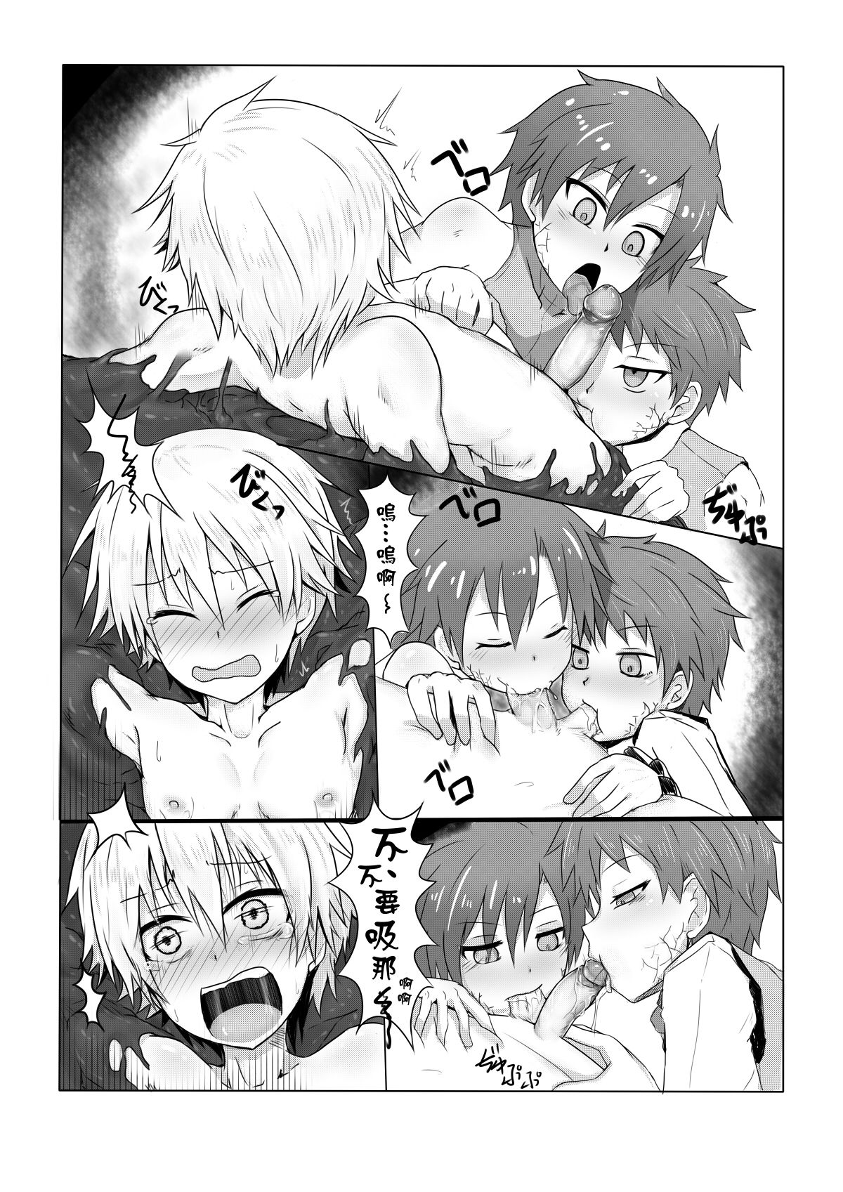 Akugan Manei page 10 full