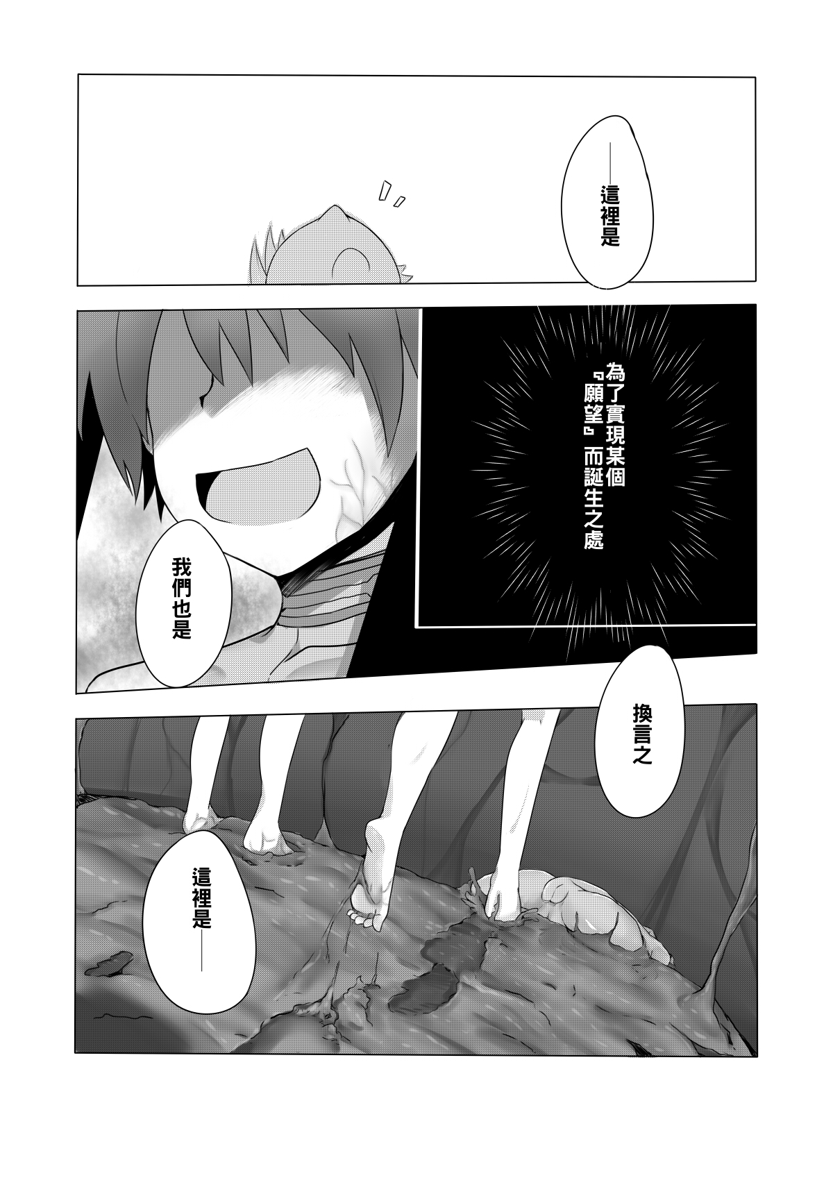 Akugan Manei page 3 full