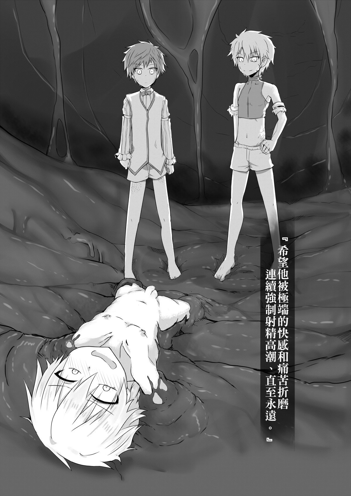 Akugan Manei page 4 full