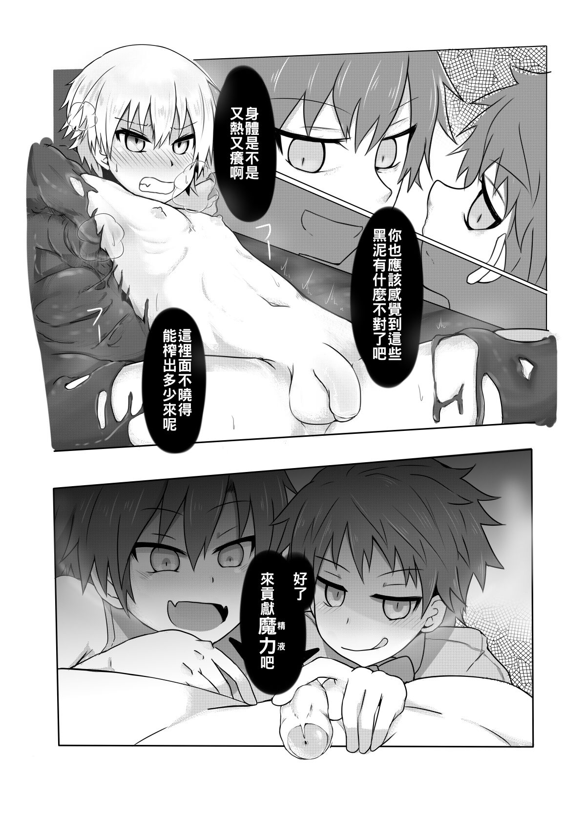 Akugan Manei page 6 full