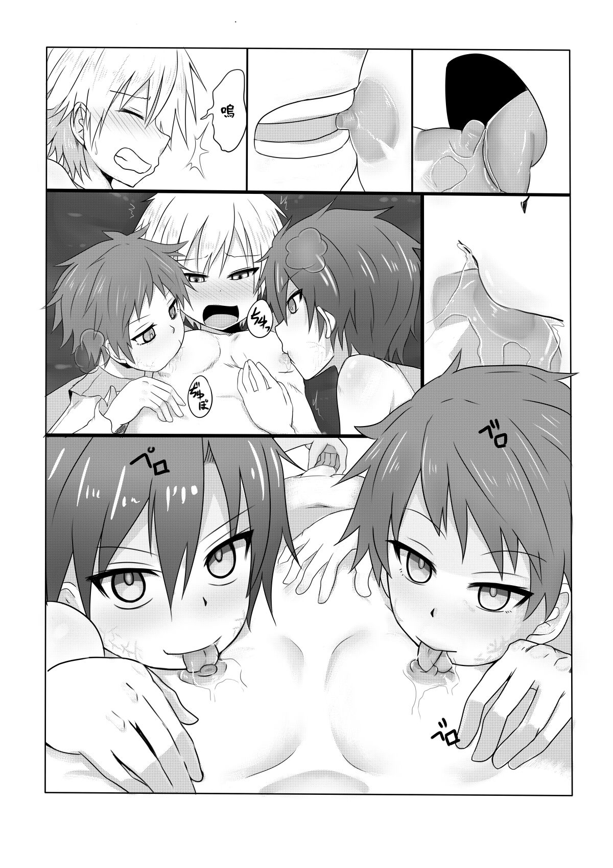 Akugan Manei page 7 full