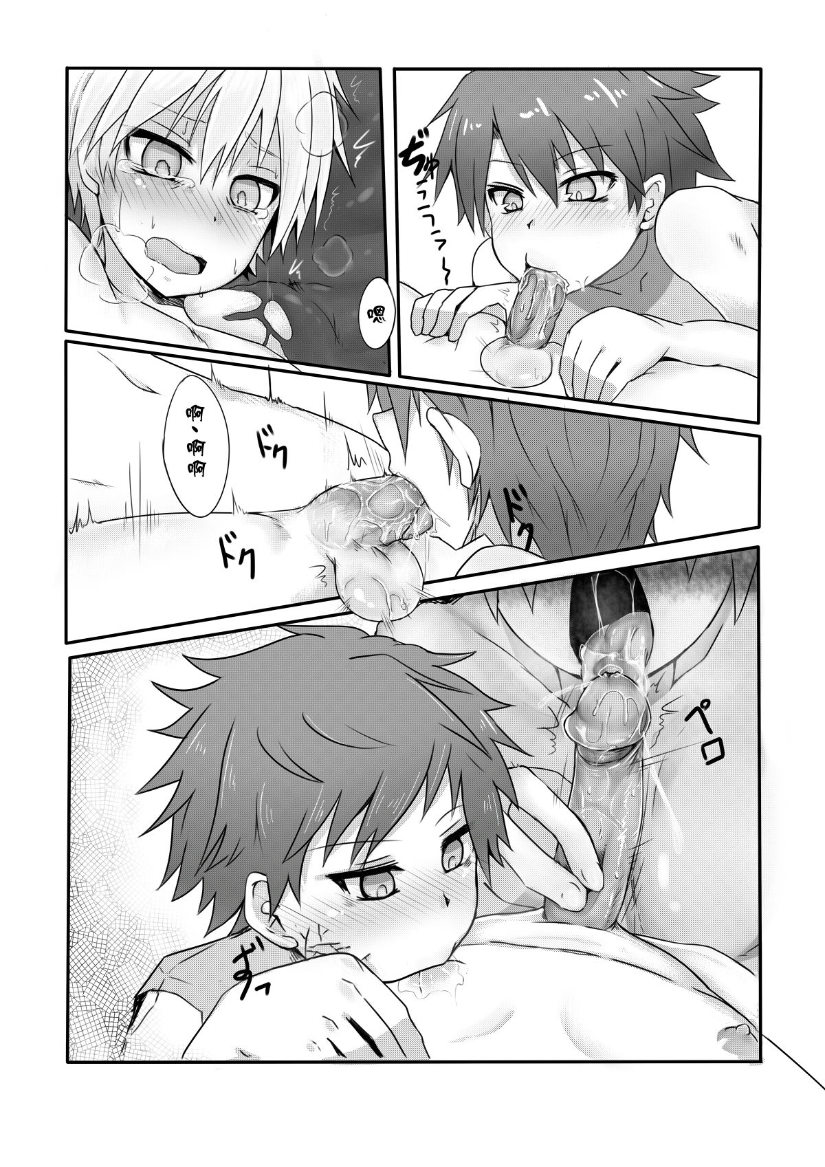 Akugan Manei page 9 full