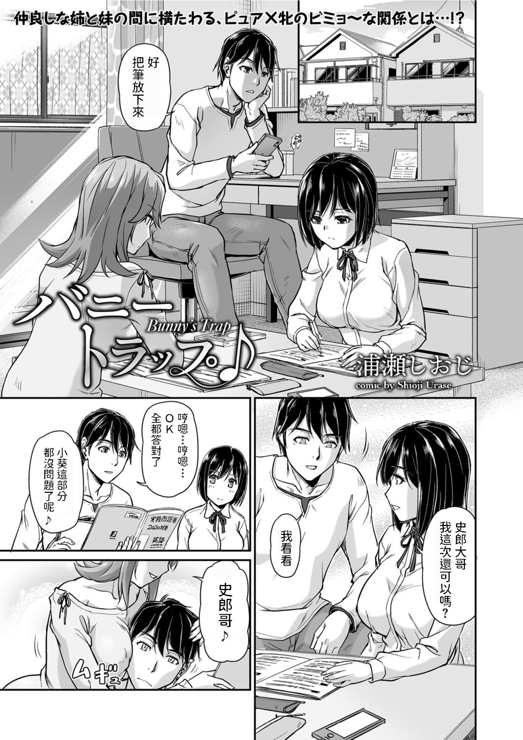 Bunny's Trap page 1 full