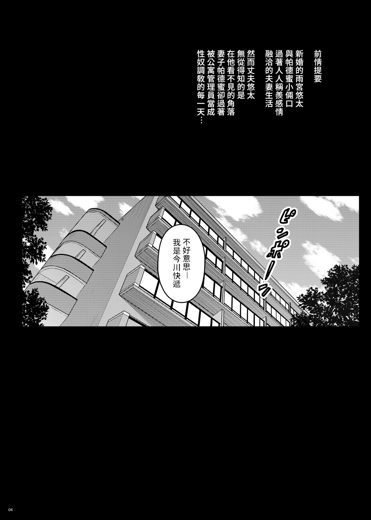 Tsumareta Ikoku no Hana III | 被摘取的異國之花 III page 3 full