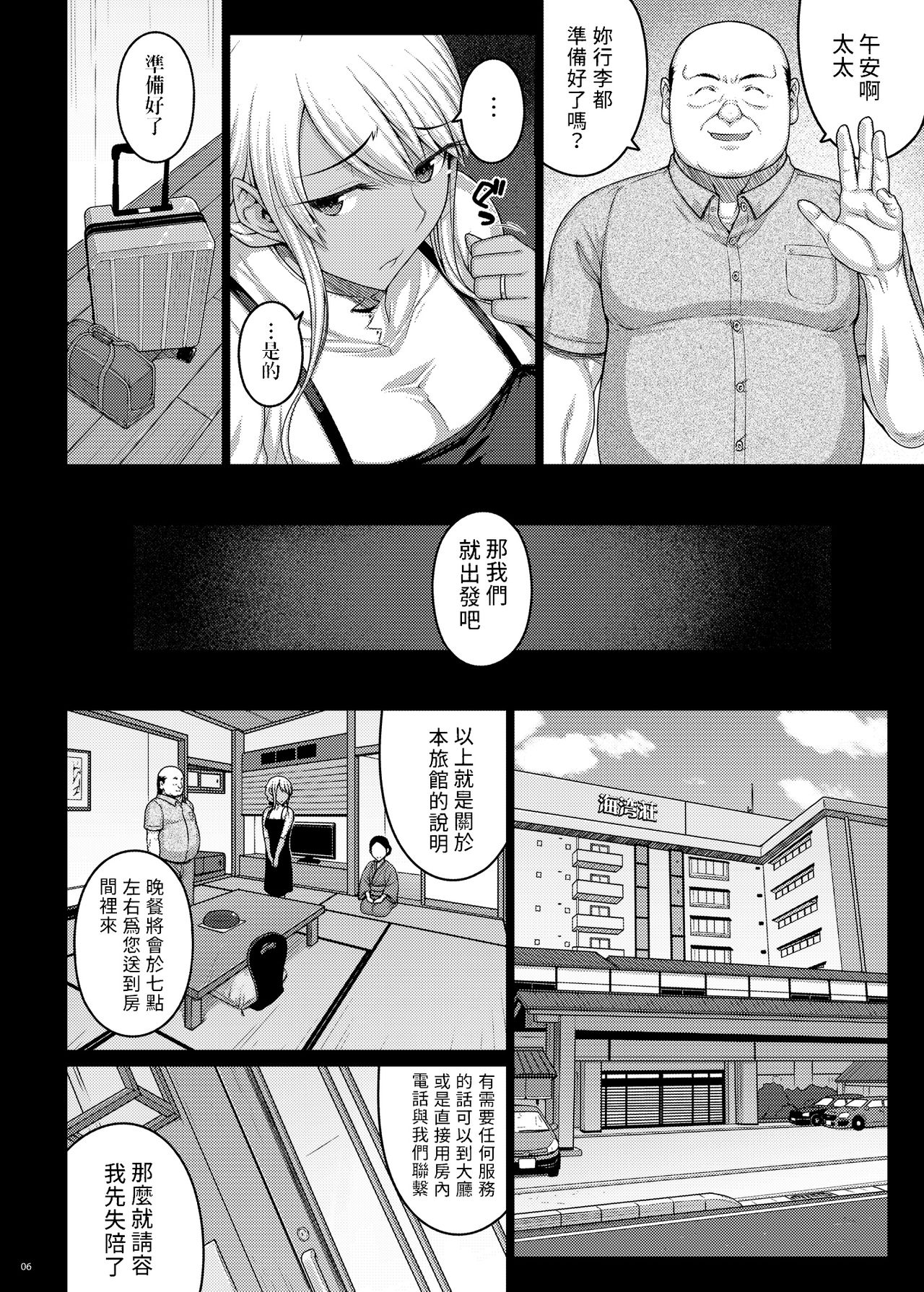 Tsumareta Ikoku no Hana III | 被摘取的異國之花 III page 5 full