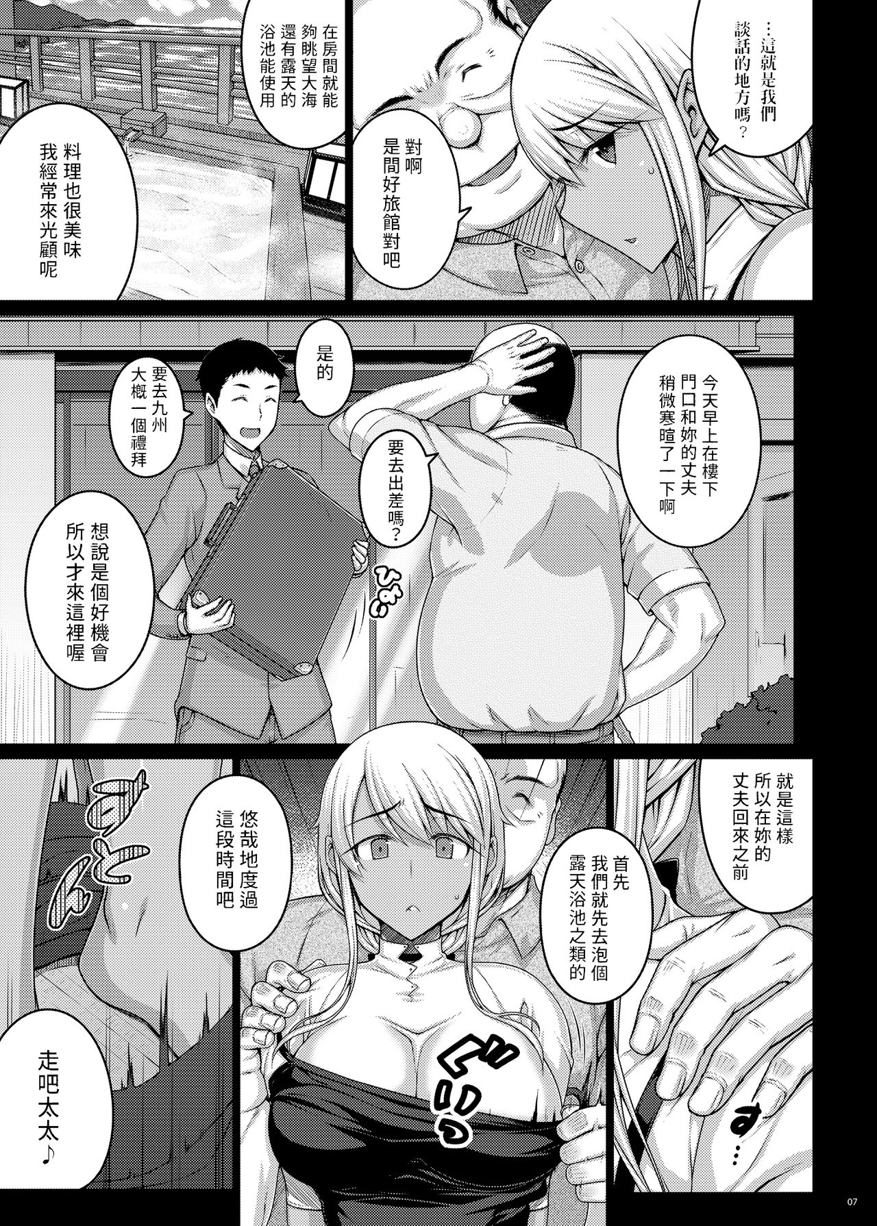 Tsumareta Ikoku no Hana III | 被摘取的異國之花 III page 6 full