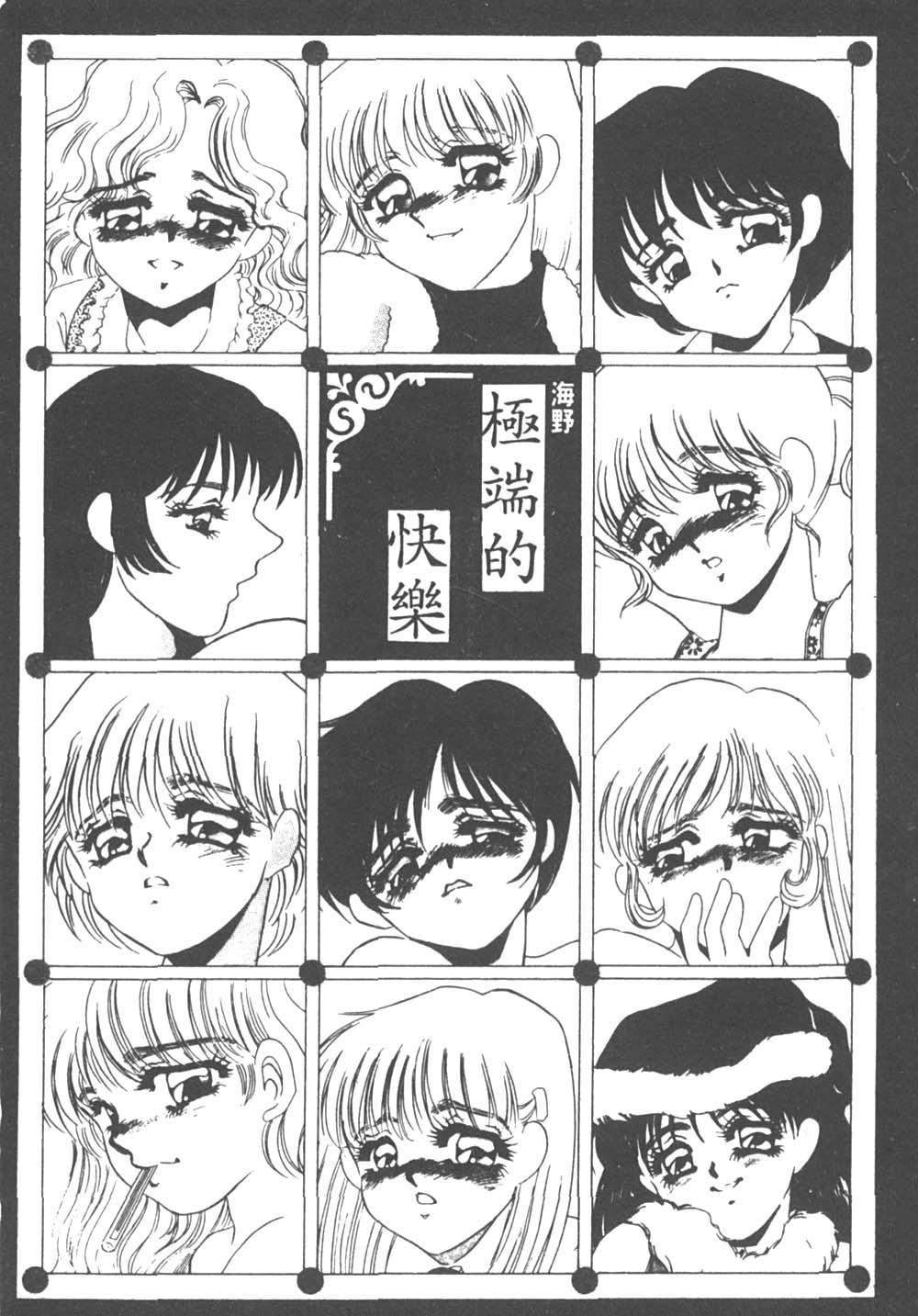 Itan no Kairaku 1 page 2 full