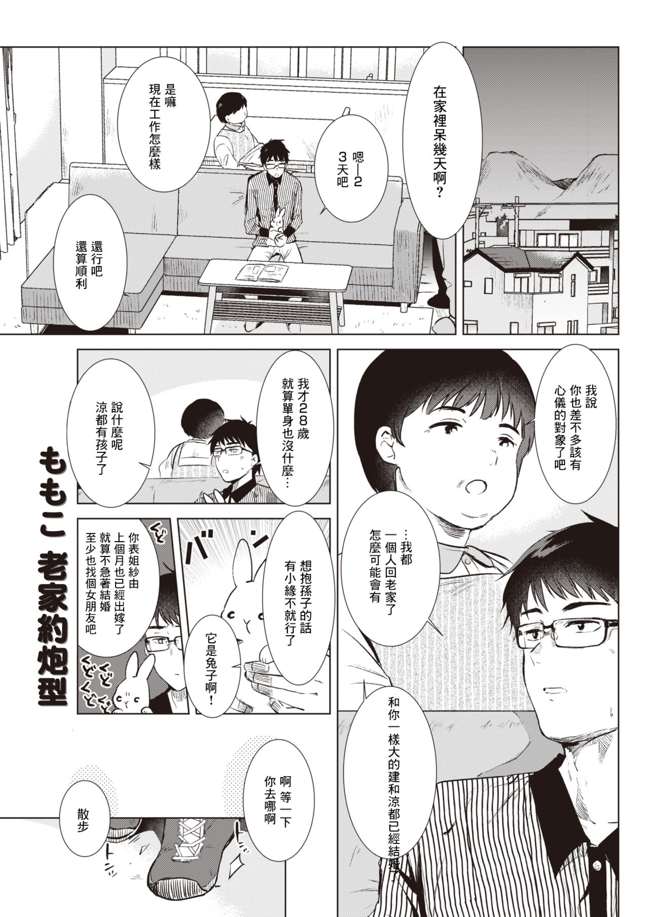 Aru Haru no Yoru ni page 1 full