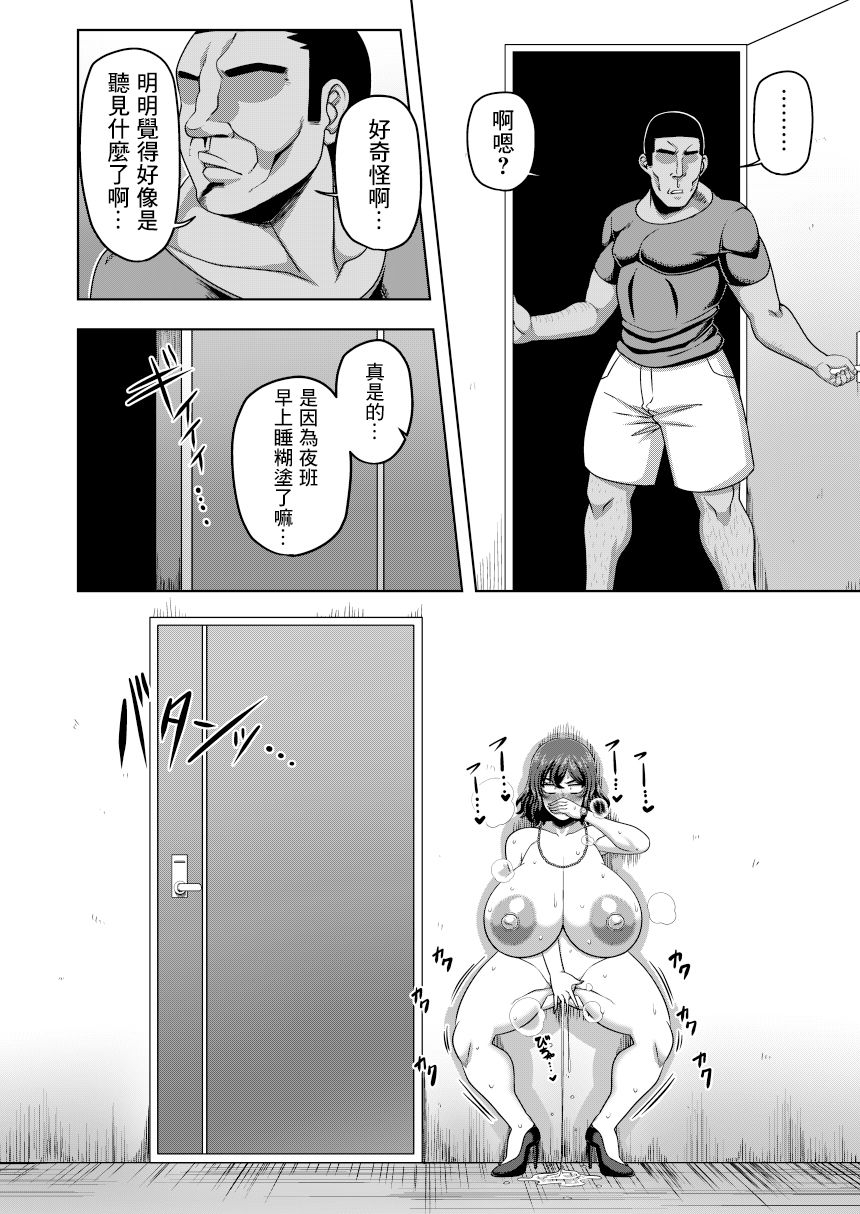 Auto-Lock ni Zenra de Shimedasareru Kazami Yuuka 29-sai OL page 10 full