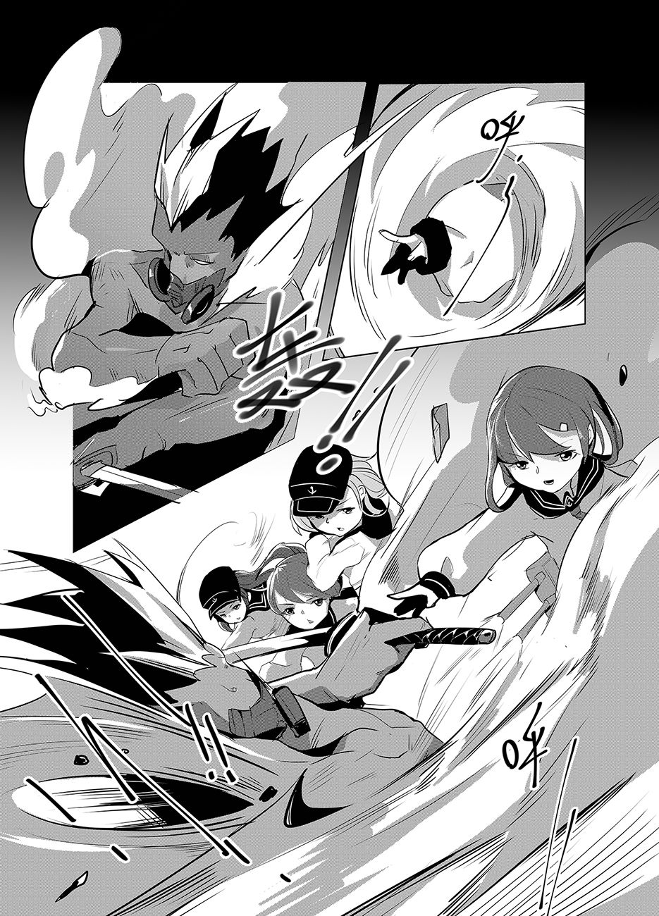 黯光破灭 任务将尽 page 10 full