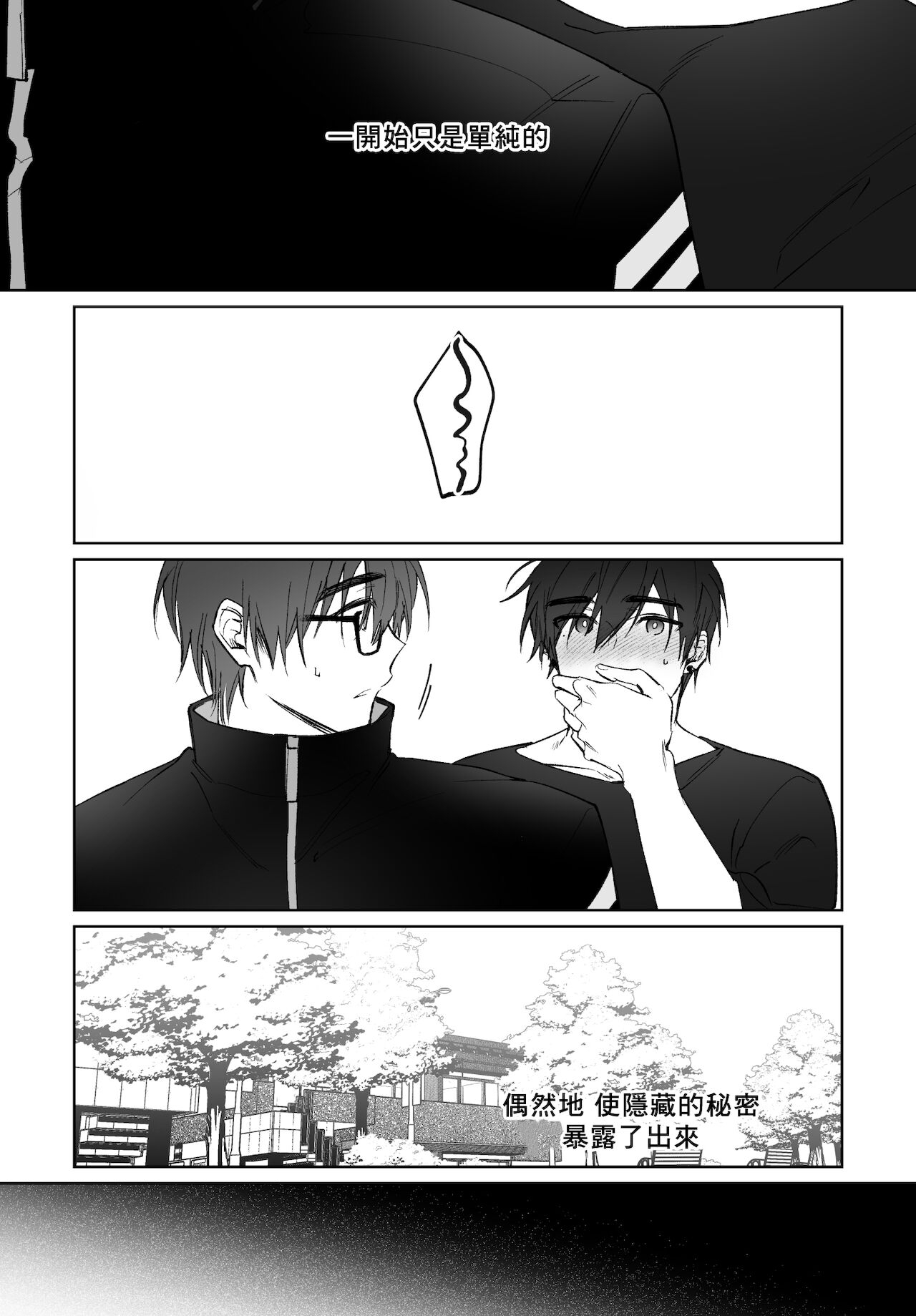 Do Yoon Kyu-hyuk Postype Manga page 1 full
