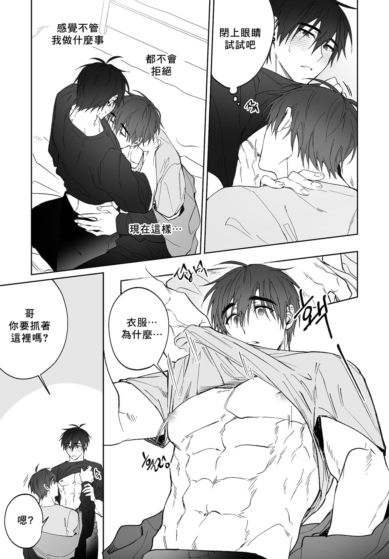 Do Yoon Kyu-hyuk Postype Manga page 10 full