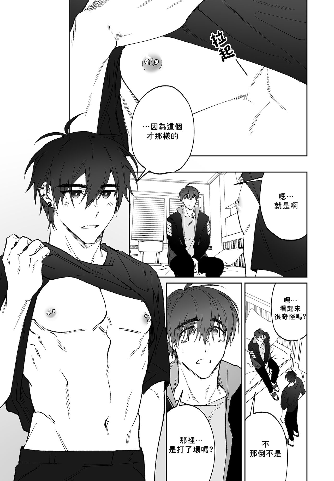Do Yoon Kyu-hyuk Postype Manga page 2 full