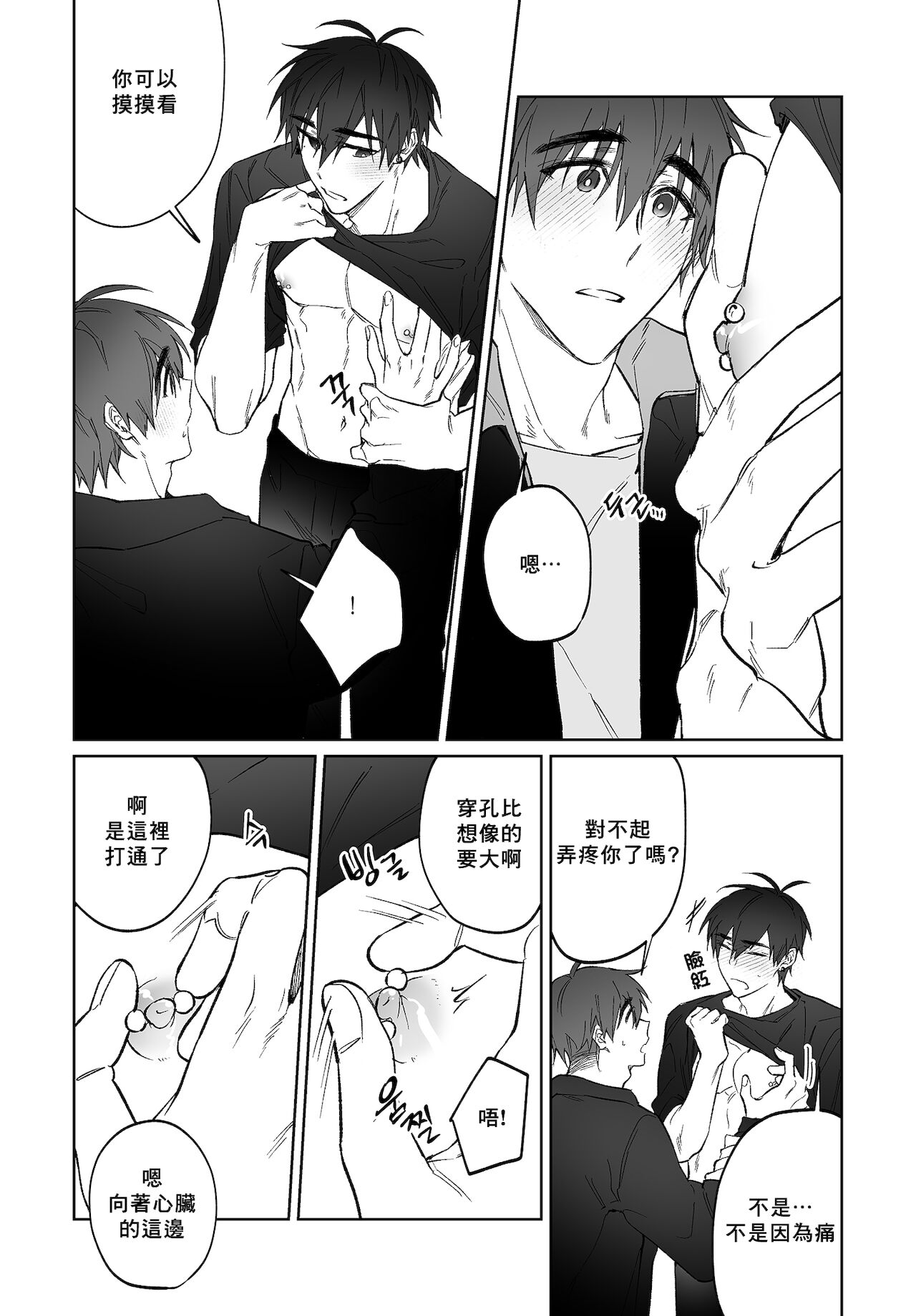 Do Yoon Kyu-hyuk Postype Manga page 4 full