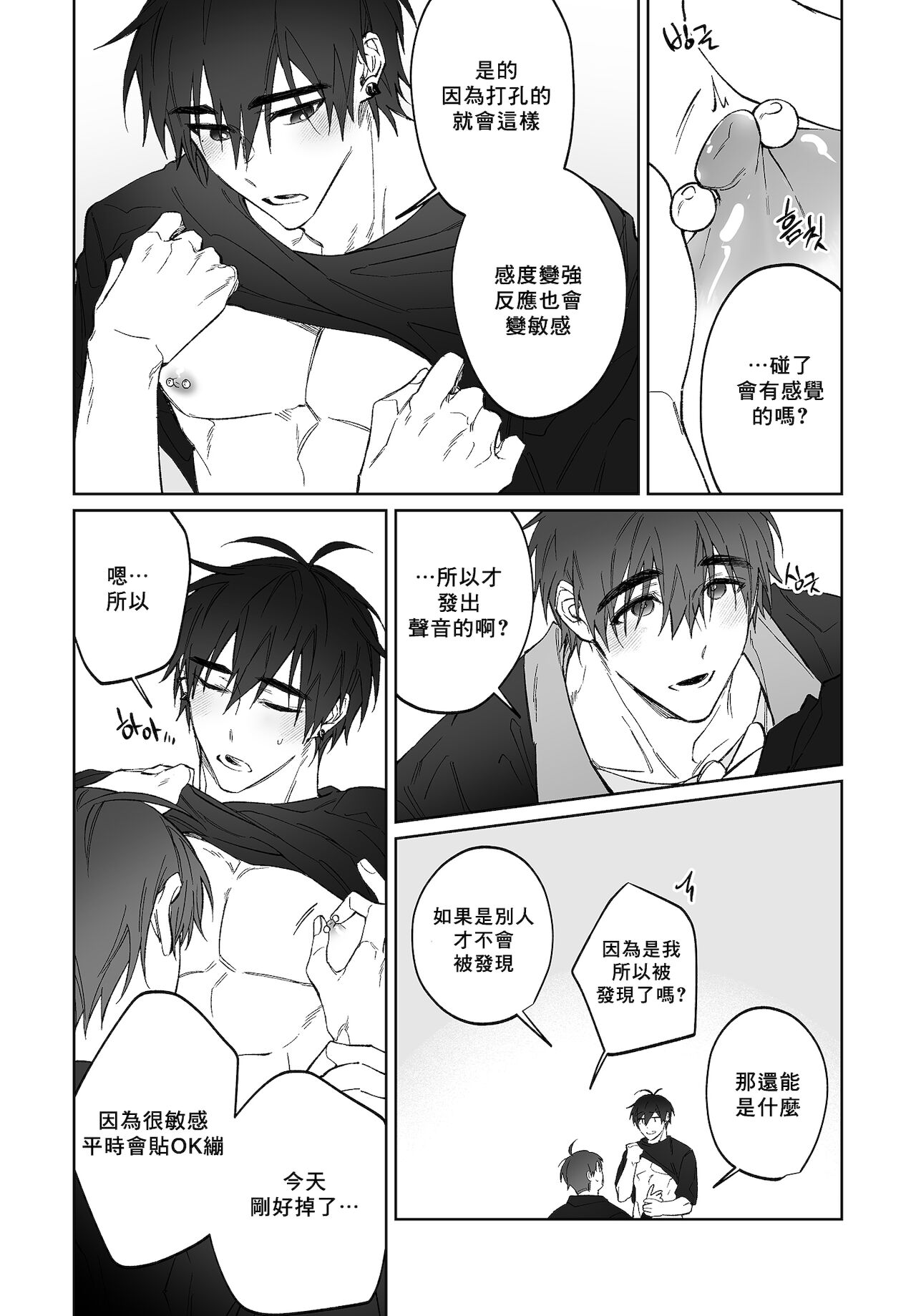 Do Yoon Kyu-hyuk Postype Manga page 5 full
