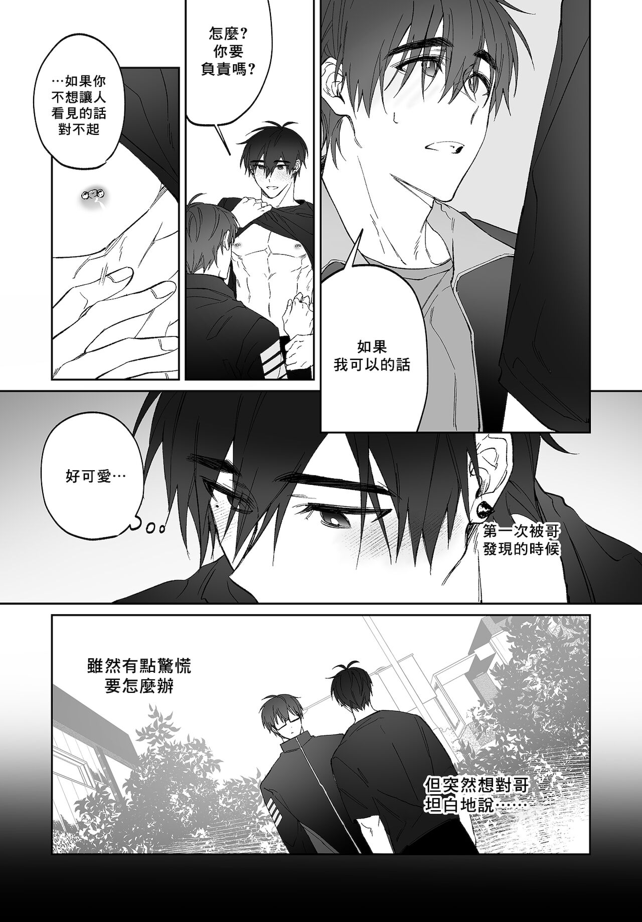 Do Yoon Kyu-hyuk Postype Manga page 6 full