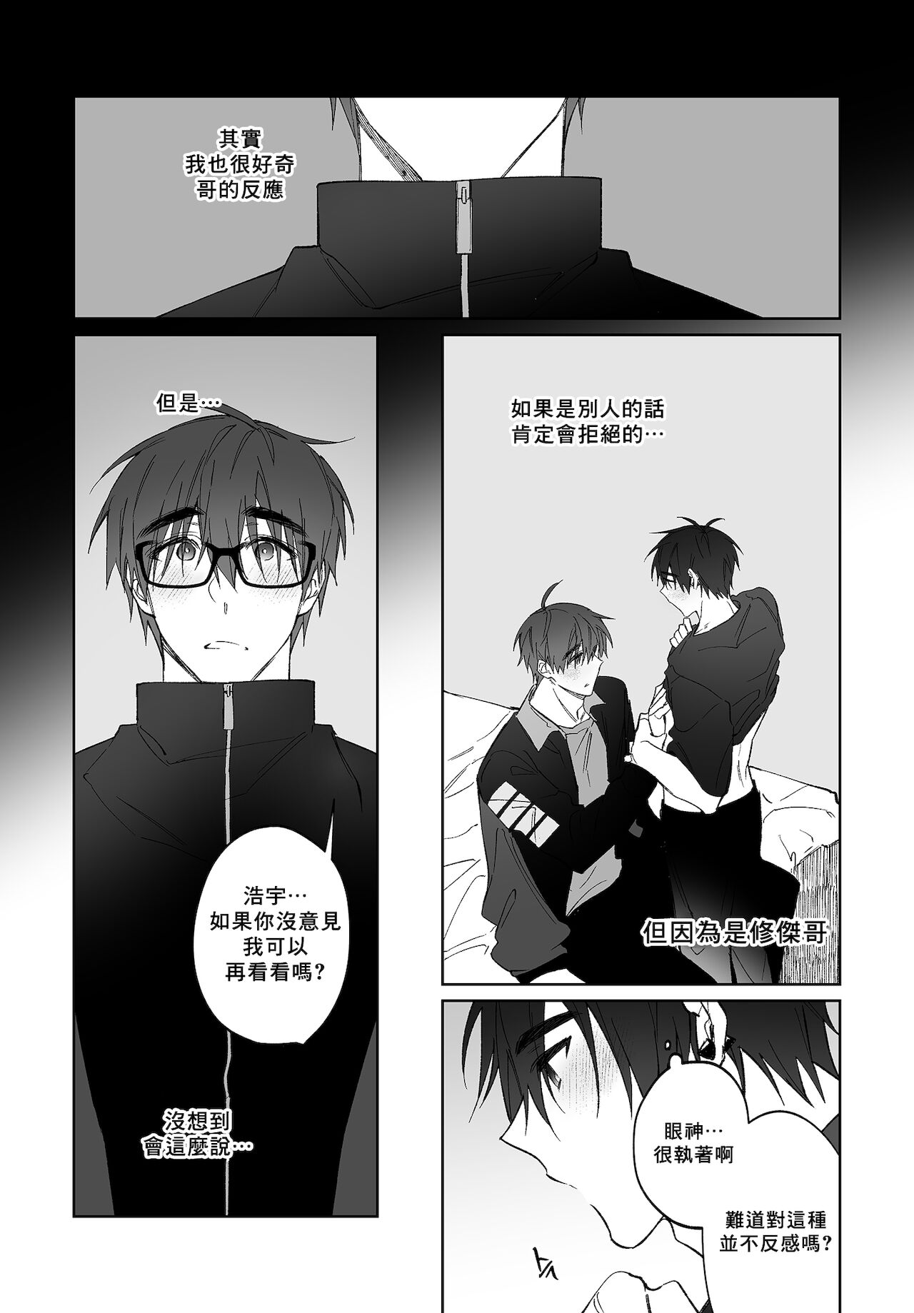 Do Yoon Kyu-hyuk Postype Manga page 7 full