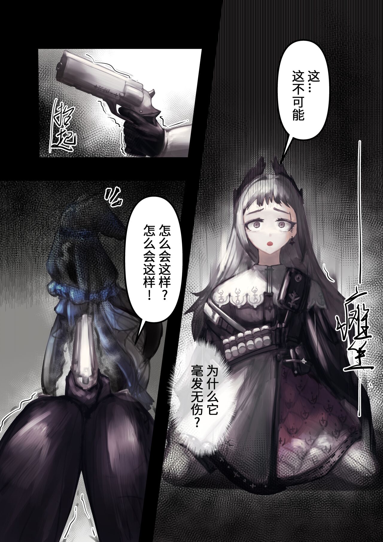 Darkinghts艾丽妮的末路 page 3 full