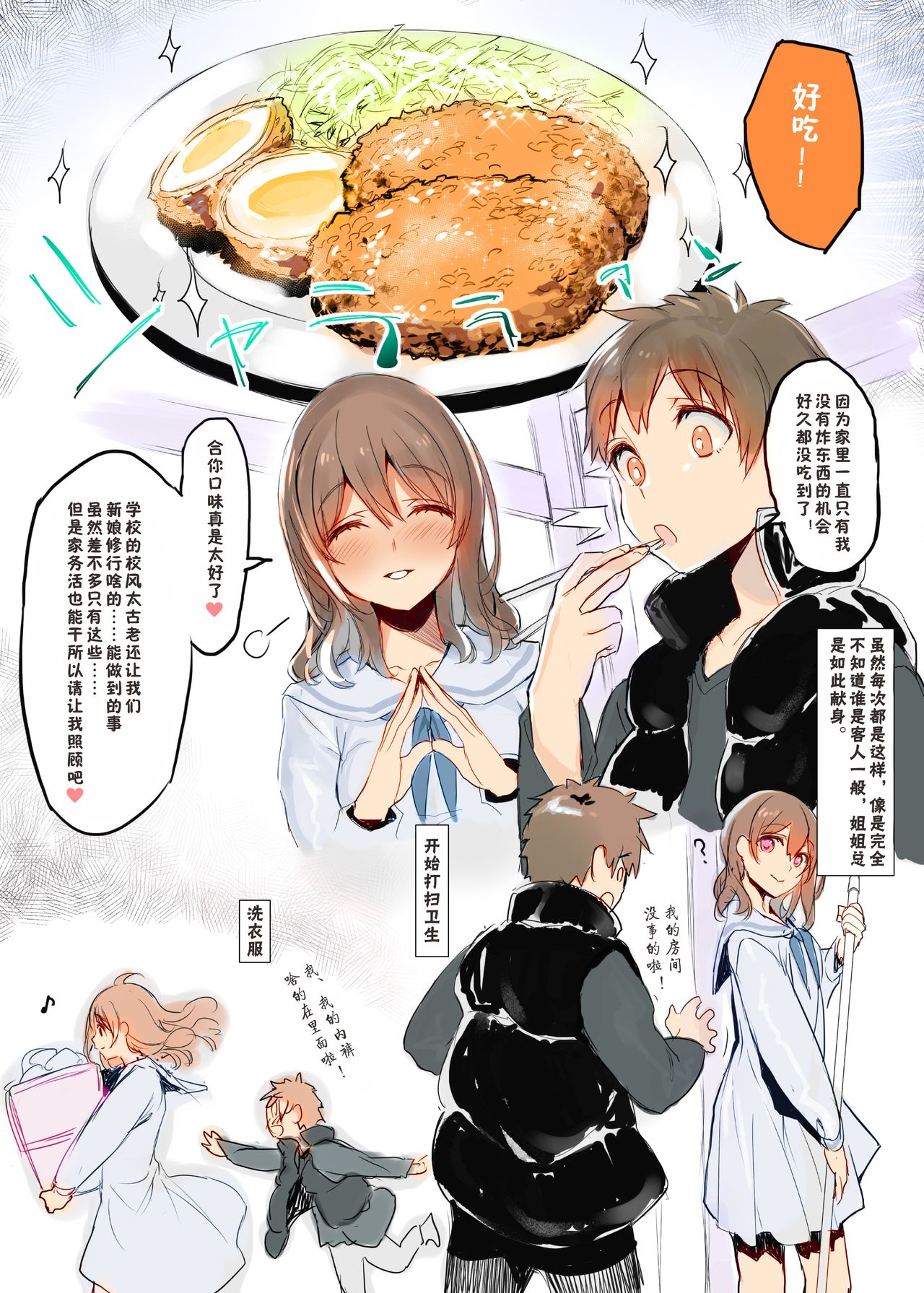 Osu ni Natta Boku to Mesu ni Natta Onee-chan page 4 full