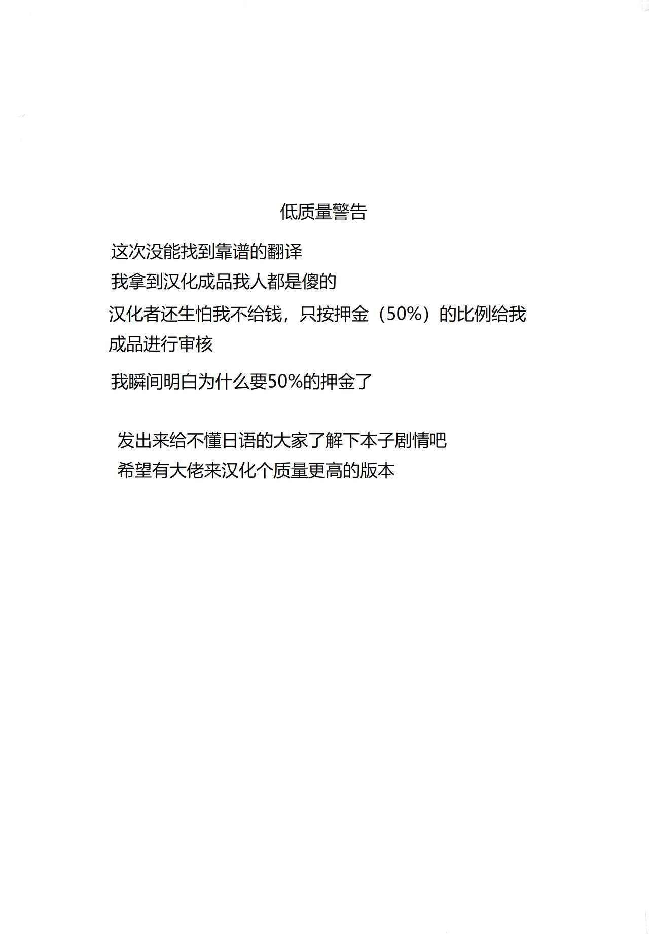 Tabitabi Nikki ni wa Shirusenakatta koto. | 得在旅行日记里记下来 page 3 full