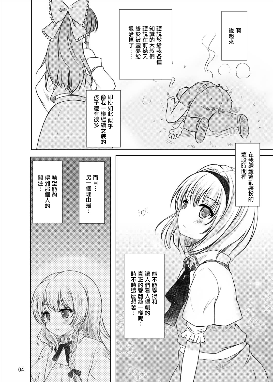 Manupilate puppet page 3 full