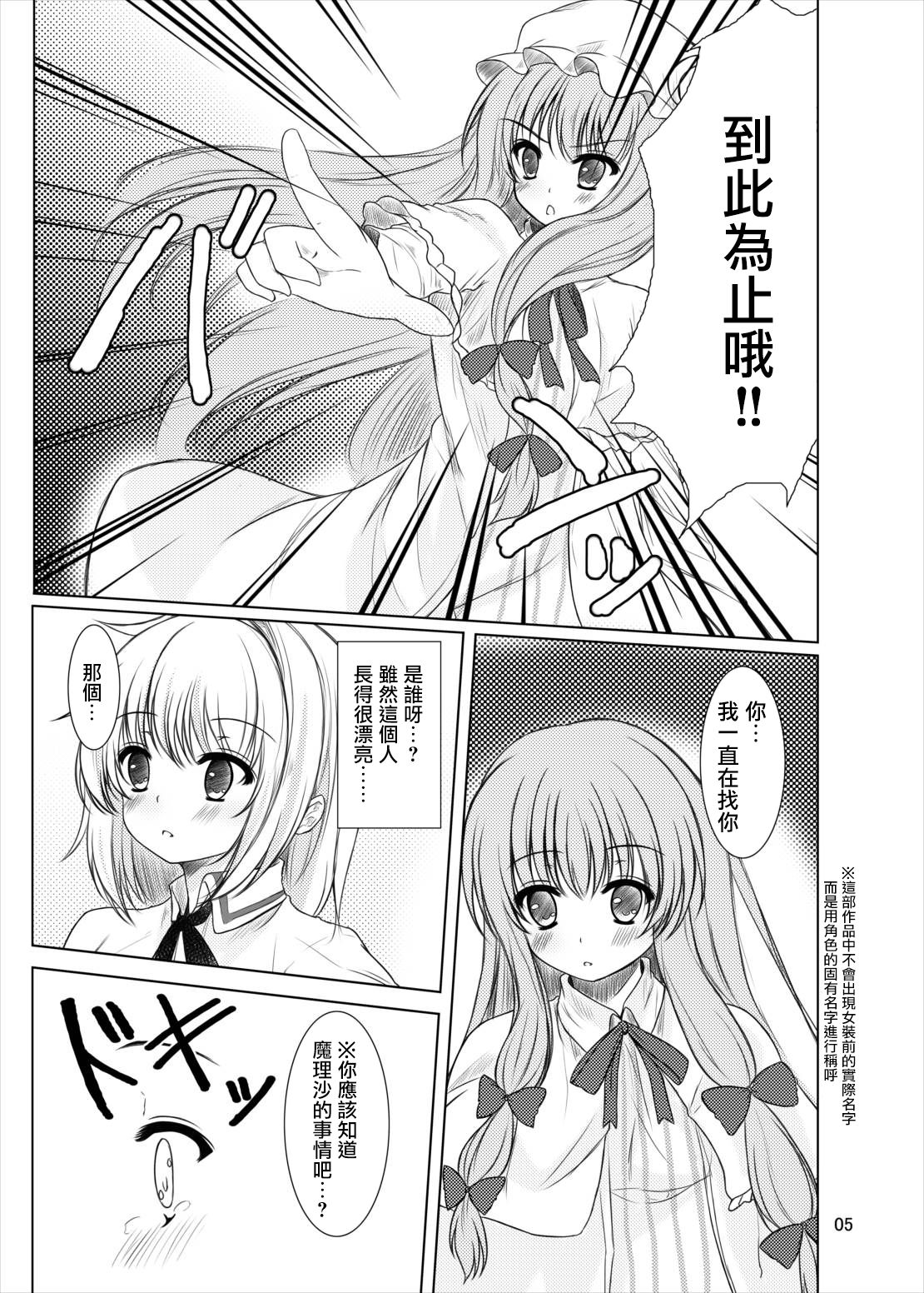 Manupilate puppet page 4 full