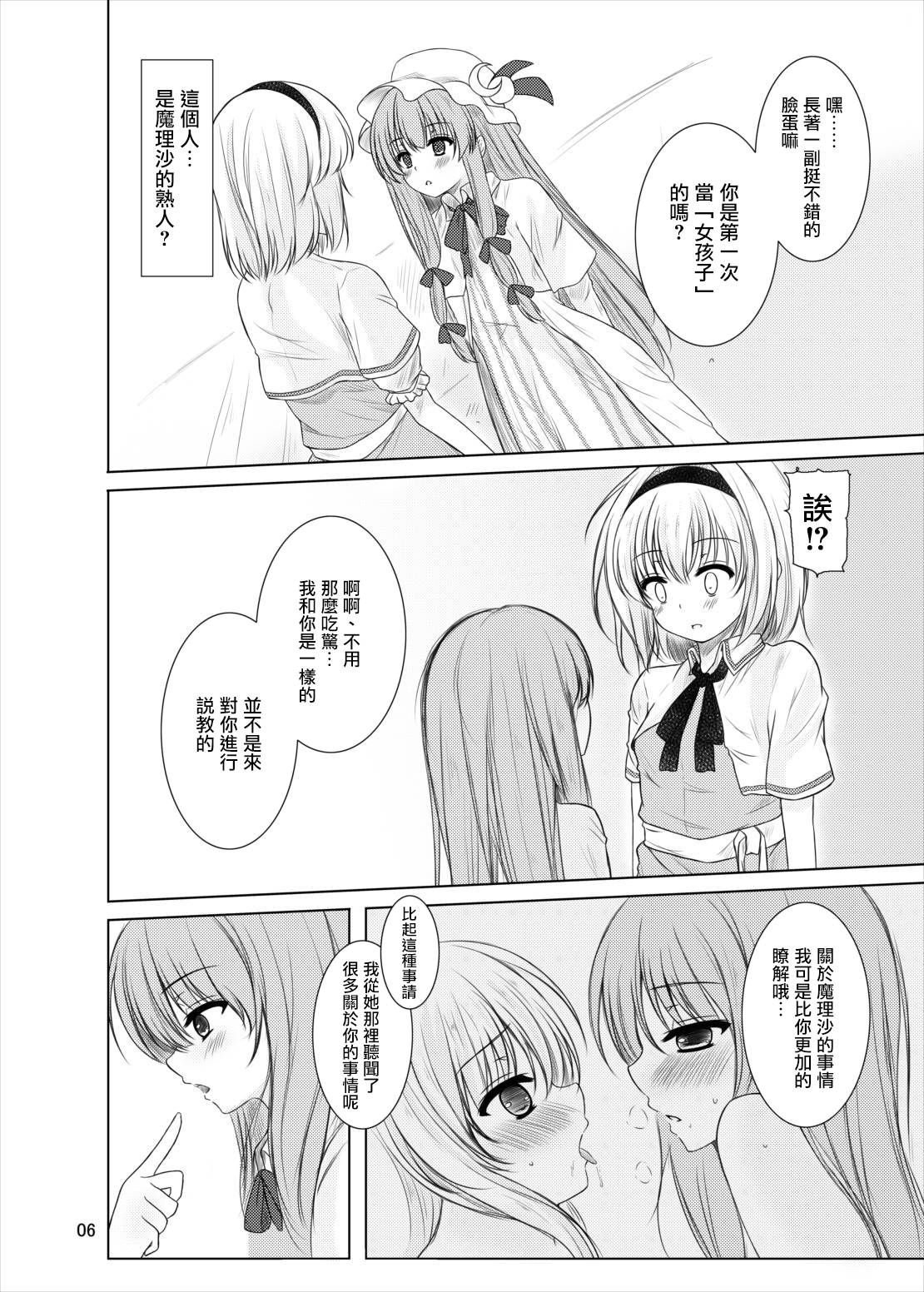 Manupilate puppet page 5 full