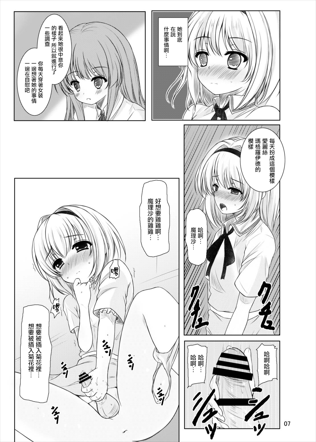 Manupilate puppet page 6 full