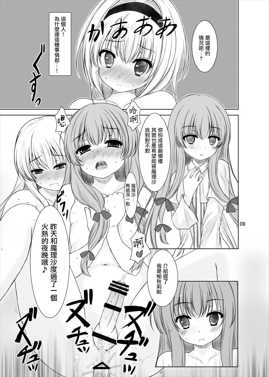 Manupilate puppet page 8 full